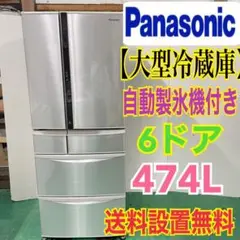 141 6ドア冷蔵庫 大型 500L未満 パナソニック 自動製氷機付き 両開き