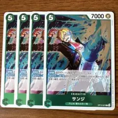 ワンピース カードゲーム サンジ 3枚セット