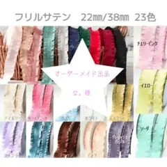 専用　な。様