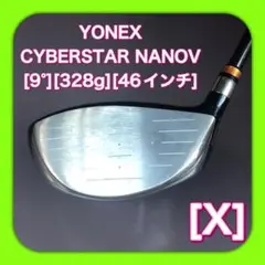 ★ハードスペック★002★ヨネックス★フレックス(X)★46インチ★9度★