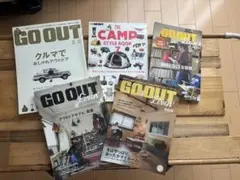 GO OUT 雑誌セット 5冊