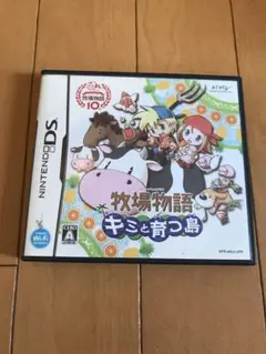 牧場物語　キミと育つ島