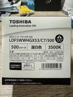⭐️未使用品⭐️TOSHIBA LDF5WWHGX53/C7/500