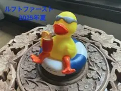 超レア！ルフトファーストラウンジ　独ダック1個2025夏