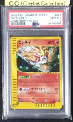 エンテイ カードe PSA10 2025年最新】エンテイ eカード psa10の人気アイテム - メルカリ