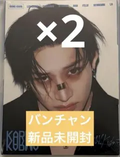 stray kids straykids バンチャン 新品未開封