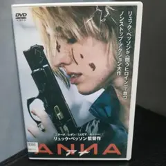 ＡＮＮＡ アナ DVD リュック・ベッソン