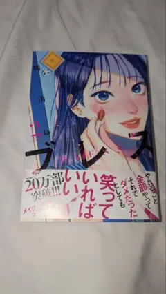 ブレス 2巻