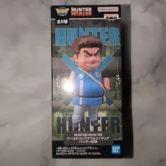 HUNTER×HUNTER ワールドコレクタブルフィギュア　トンパ　⑥