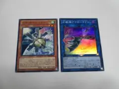 幻獣機オライオン　PRIO　幻獣機アウローラドン　アウローラドン　※即発送