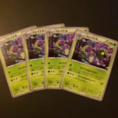 ユレイドル・ポケモンカード・エクストラ・BW9