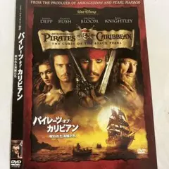 パイレーツ・オブ・カリビアン/呪われた海賊たち('03米)〈2017年8月31…