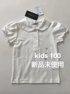 新品未使用タグ付きキッズフォーマルブラウス半袖丸襟お受験制服フリルシャツ100