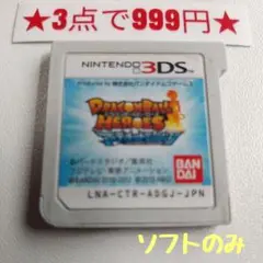 【3DS】ドラゴンボールヒーローズ アルティメットミッション(ソフトのみ)
