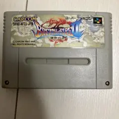 ブレスオブファイア　 II (スーパーファミコン) 動作確認済