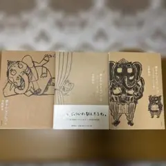 夢をかなえるゾウ　1・2・3 水野敬也　3冊セット