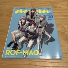 anan 2372増刊号 ROF-MAO 特集号 にじさんじ