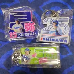 ドラゴンズガチャ　石川昂弥　セット