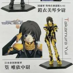 マブラヴ アージュ アルティメット キャラクターズ 01 篁 唯依中尉