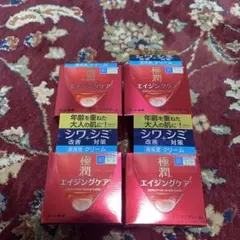 【新品】肌ラボ 極潤 エイジングケア 薬用ハリクリーム 4個セット