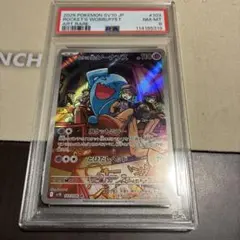PSA8　ロケット団のソーナンスAR