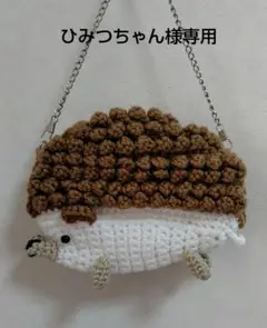 ハリネズミのスマホケース