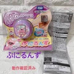 ぷにるんず　ぷにパープル　ゲーム機　パープル