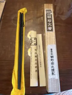 ✥値下げ 明珍火箸 火箸風鈴 第51代明珍宗之 日本 明珍火箸風鈴 51代 明珍宗之作