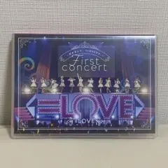 ＝LOVE 1stコンサート Blu-ray「初めまして、=LOVEです。」