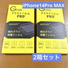★2箱セット　iPhone 14 Pro Max ガラスフィルム レンズ保護