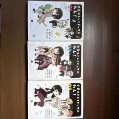 文豪ストレイドッグス わん！ 全3巻セット