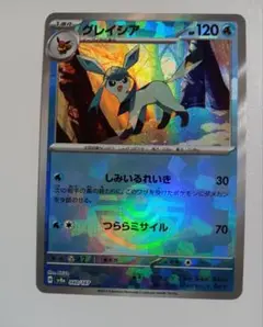 ポケモンカード　グレイシア　マスターボールミラー