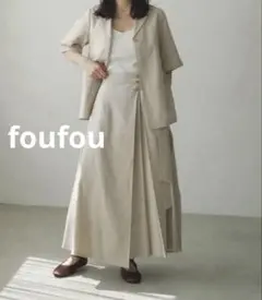 foufou リネンラップタックスカート　S ベージュ