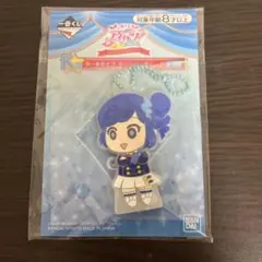 アイカツ一番くじ 立つラバーチャーム あおい
