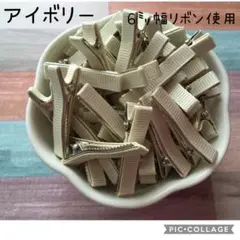 【特価】やっとこピンベビークリップ　リボン巻50本