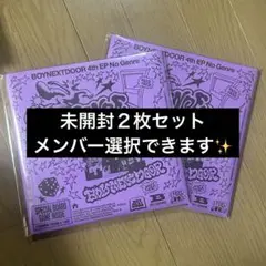 boynextdoor no genre アルバム 新品未開封 2枚セット