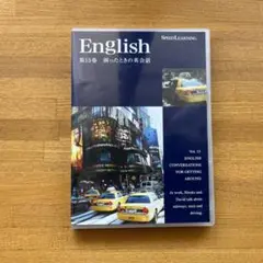 英語 English スピードラーニング第15巻 日常英会話