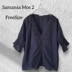 Samansa Mos 2 ブラック 黒 Vネック 刺繍 ブラウス　綿　フリル袖