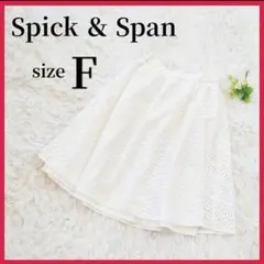 【F】スピックアンドスパン メッシュフレアスカート