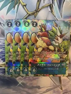 デジモンカード　メンタル・トレーニング　パラレル　4枚セット