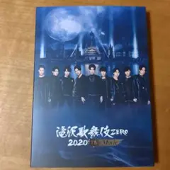 滝沢歌舞伎 ZERO 2020 The Movie('20松竹)〈2枚組〉
