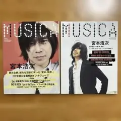 MUSICA vol.155、171 宮本浩次　2冊