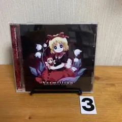 東方CD Vermillion Liverne Extra Tracks 01