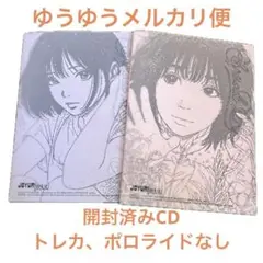 JOYURI チョユリEpisode 25 開封済み CD セット