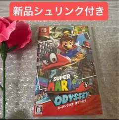 スーパーマリオオデッセイ Switchソフト　スマリオ　オデッセイ　シュリンク