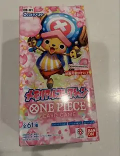 新品未開封 ワンピースカードメモリアルコレクション box