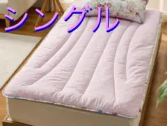 モリリン【メルティーリッチダウン】ほこりが出にくい 防ダニ　敷きパッド　シングル