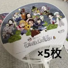 キャラクターうちわ 5枚セット 鬼滅の刃 ニジゲンノモリ