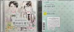 それはささやかな恋のはじまり MARRY YOU 高浪隼人 夏井誠吾 アニメイト
