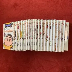 クレヨンしんちゃん1〜20巻